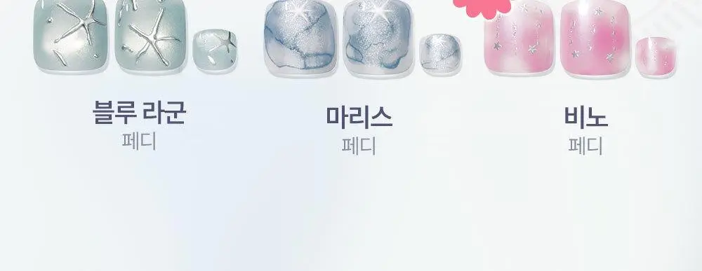 [NEW/장원영픽] 데싱디바 매직프레스 네일샵콜라보 네일/페디 11종 상세페이지 11